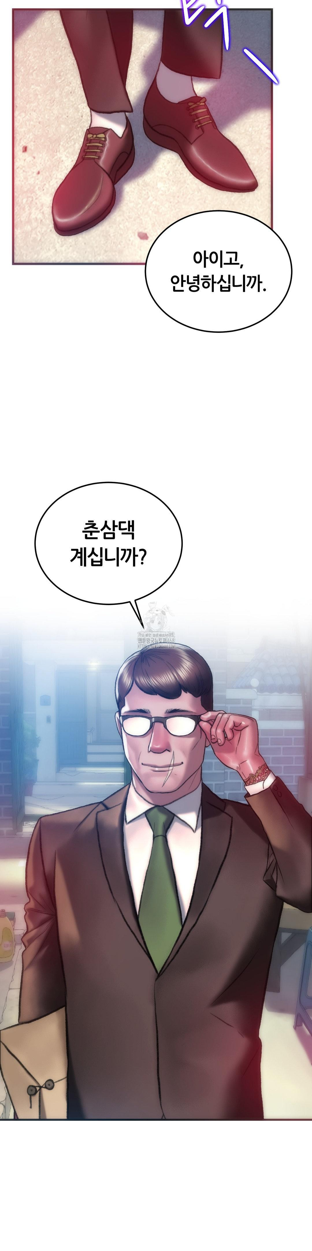 The Monster in My Room Raw - Chapter 30 [photo 32] - MangaPorn