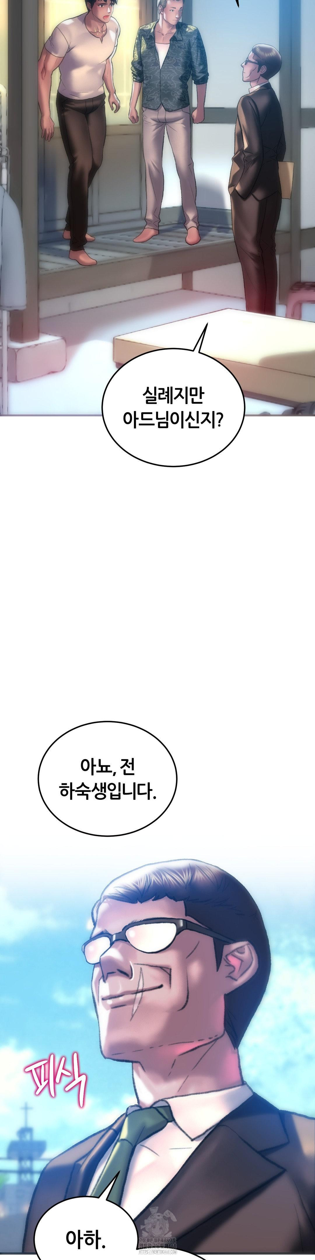 The Monster in My Room Raw - Chapter 30 [photo 34] - MangaPorn