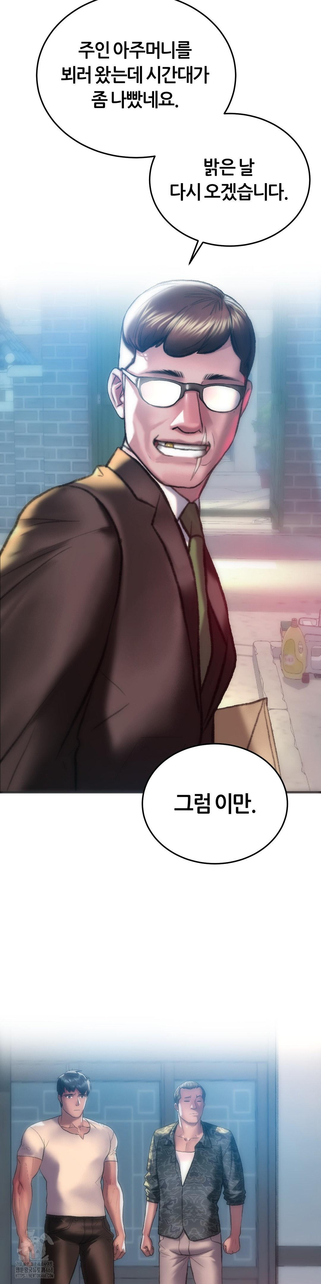 The Monster in My Room Raw - Chapter 30 [photo 37] - MangaPorn