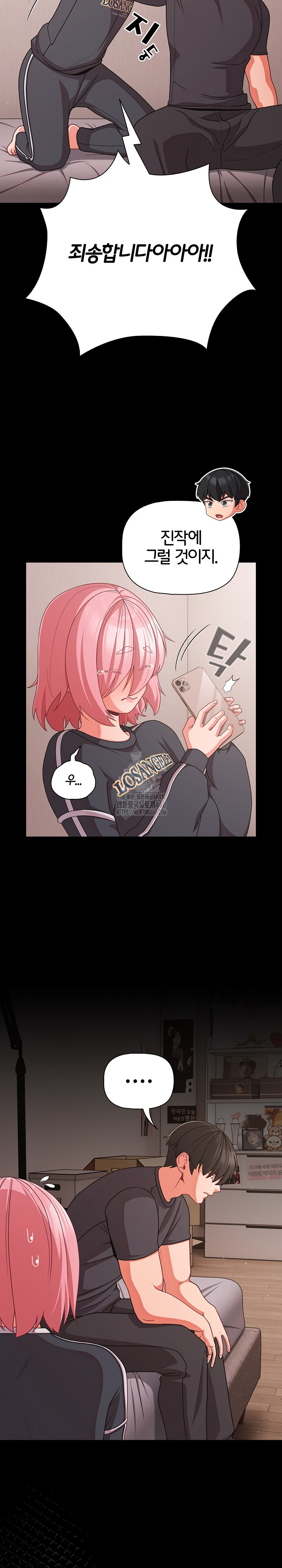 People of The Dark Raw - Chapter 33 [photo 17] - MangaPorn