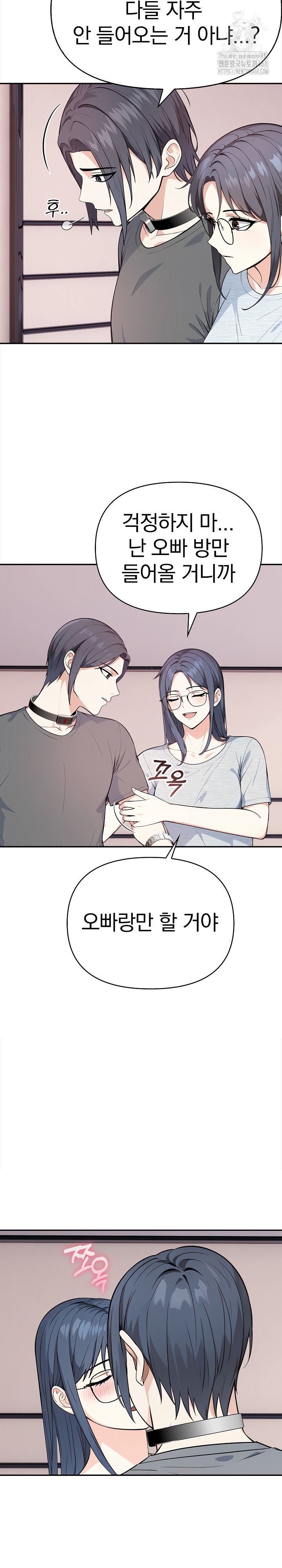 Secrets of a Women’s College Dormitory Raw - Chapter 39 [photo 11] - MangaPorn