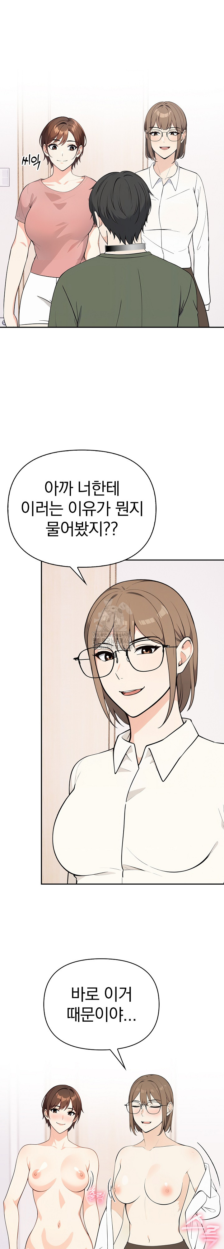 Secrets of a Women’s College Dormitory Raw - Chapter 39 [photo 2] - MangaPorn