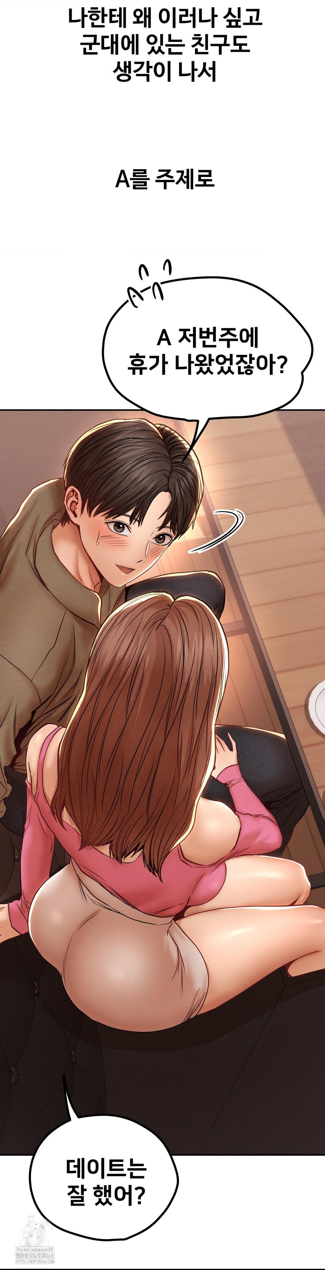 Could it Be True? Raw - Chapter 97 [photo 6] - MangaPorn