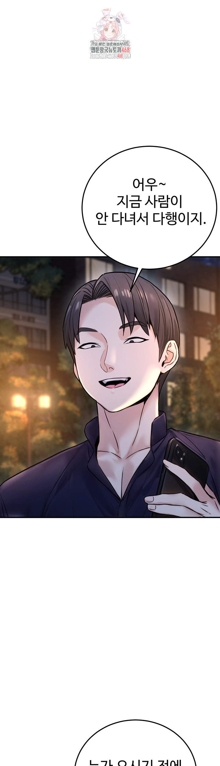 The Public Servant’s Double Life Raw - Chapter 23 [photo 1] - MangaPorn