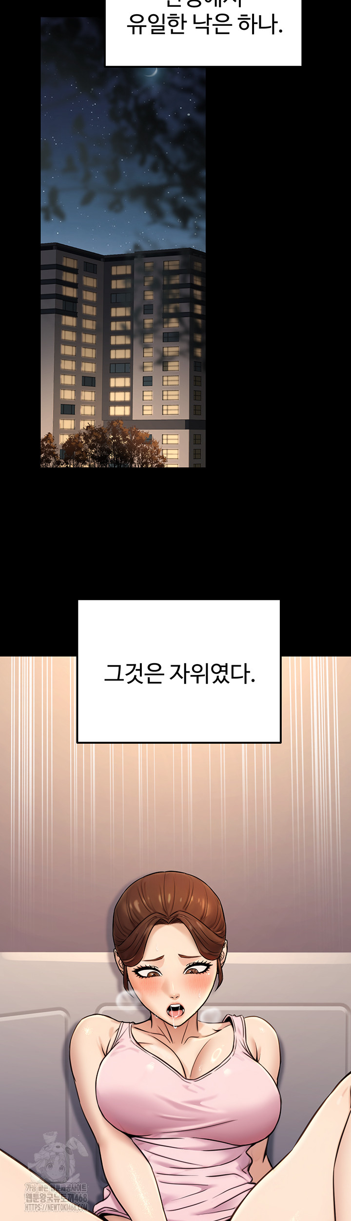 The Public Servant’s Double Life Raw - Chapter 23 [photo 11] - MangaPorn