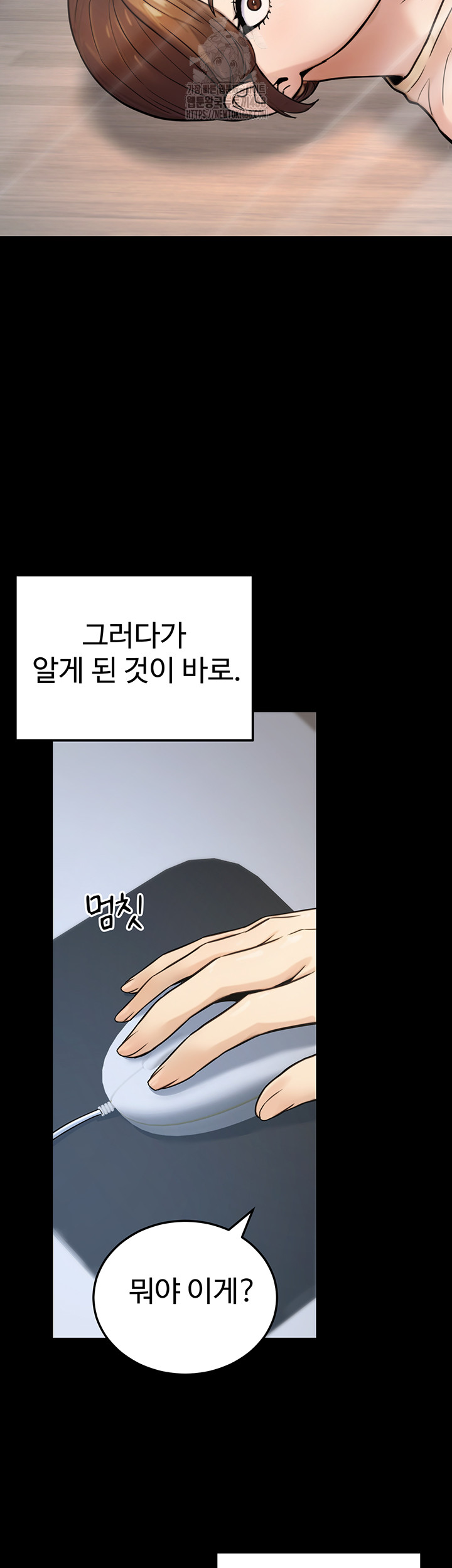 The Public Servant’s Double Life Raw - Chapter 23 [photo 19] - MangaPorn