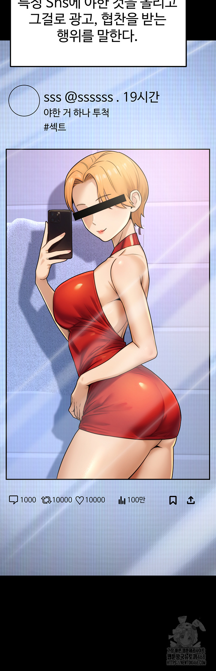 The Public Servant’s Double Life Raw - Chapter 23 [photo 21] - MangaPorn