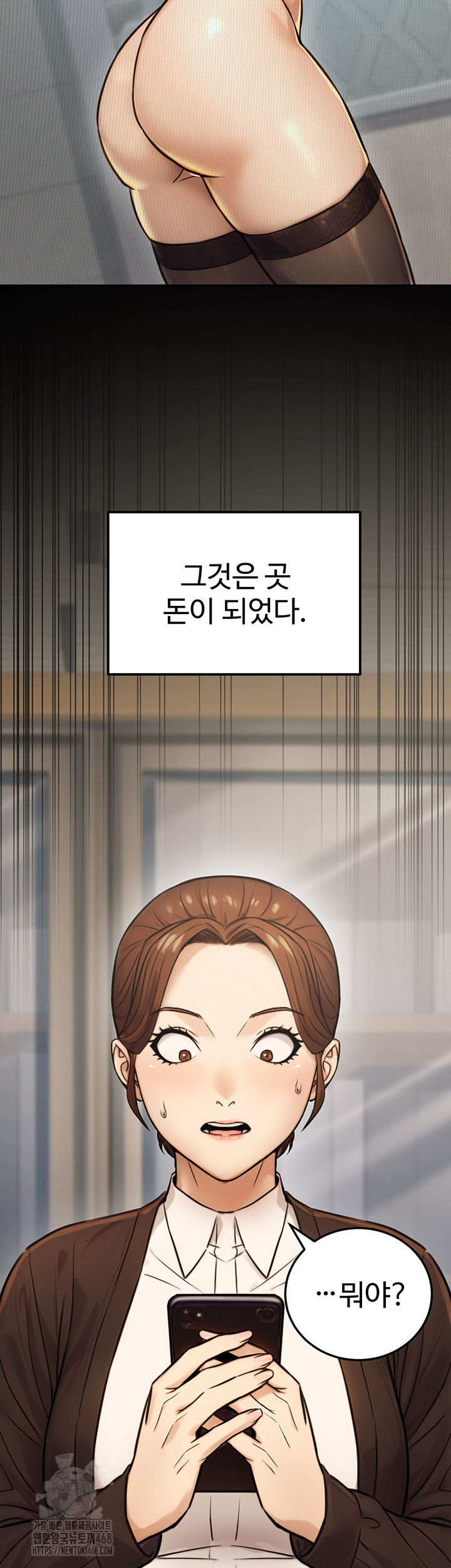 The Public Servant’s Double Life Raw - Chapter 23 [photo 33] - MangaPorn