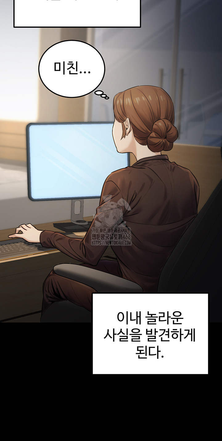 The Public Servant’s Double Life Raw - Chapter 23 [photo 35] - MangaPorn