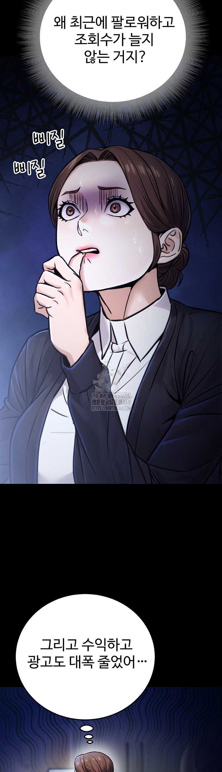 The Public Servant’s Double Life Raw - Chapter 23 [photo 40] - MangaPorn