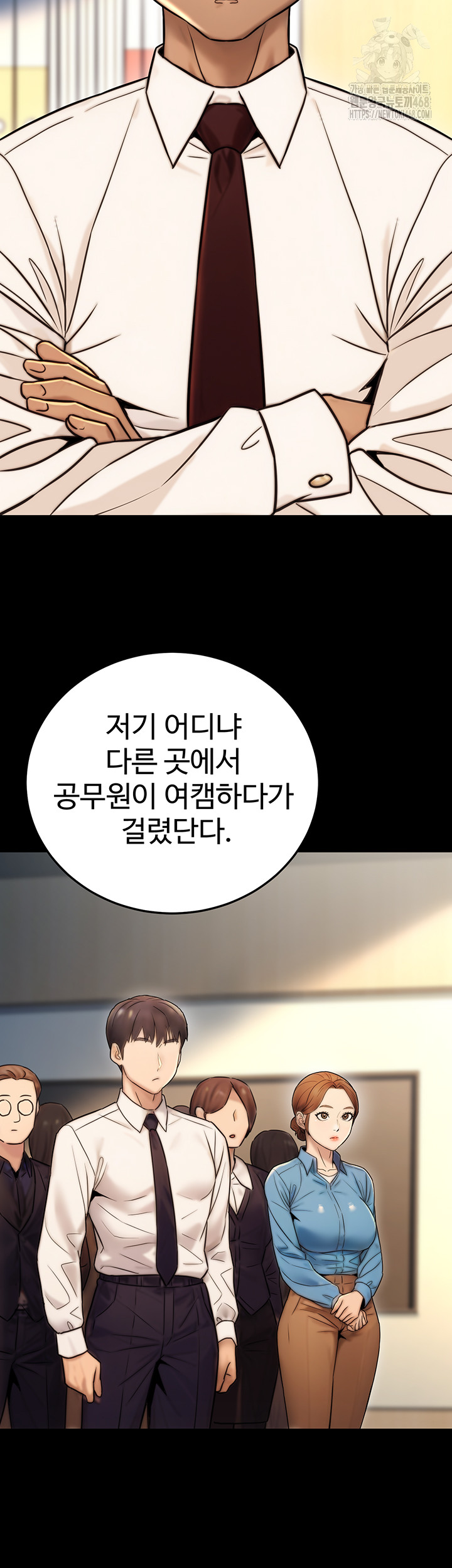 The Public Servant’s Double Life Raw - Chapter 23 [photo 44] - MangaPorn