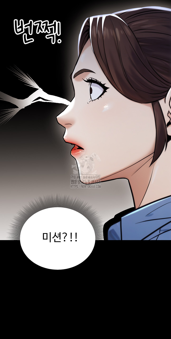 The Public Servant’s Double Life Raw - Chapter 23 [photo 46] - MangaPorn