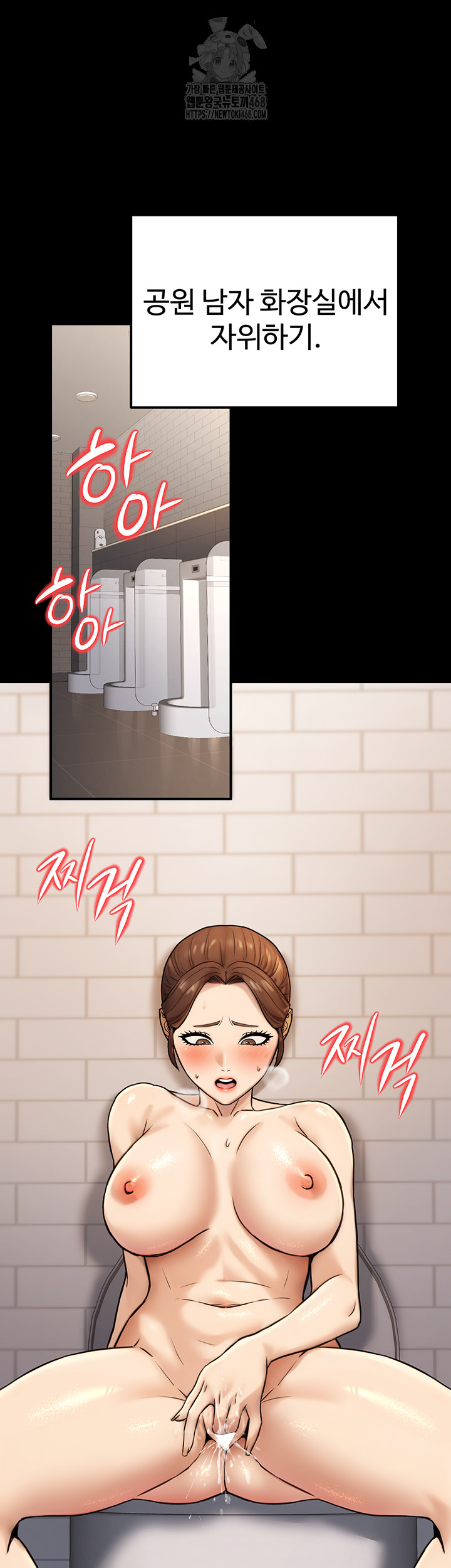 The Public Servant’s Double Life Raw - Chapter 23 [photo 53] - MangaPorn