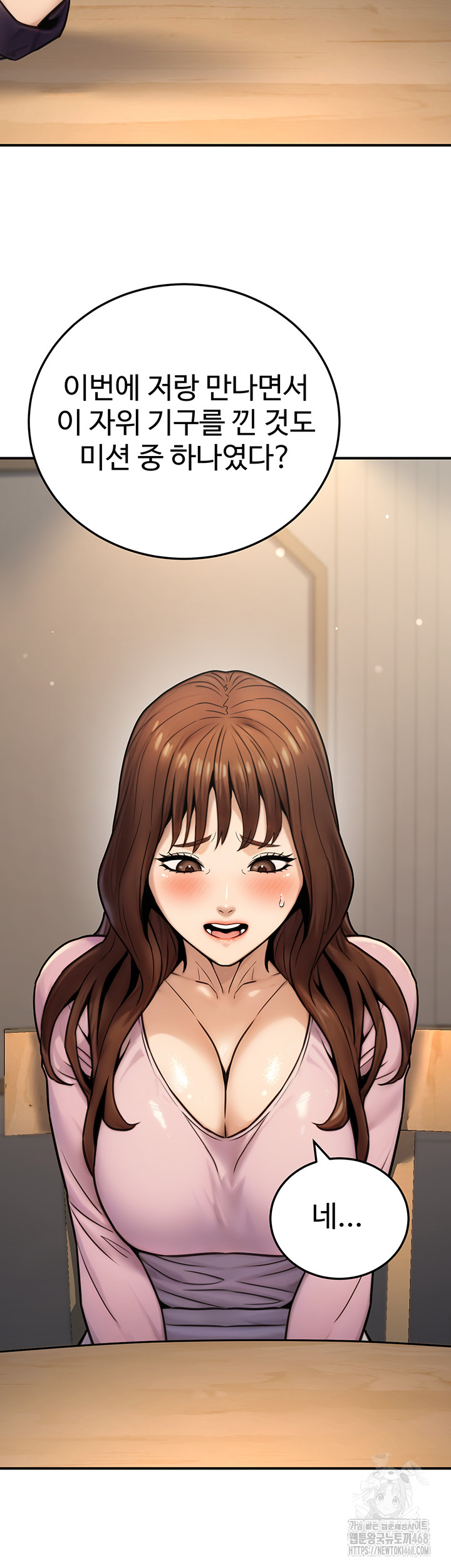 The Public Servant’s Double Life Raw - Chapter 23 [photo 56] - MangaPorn