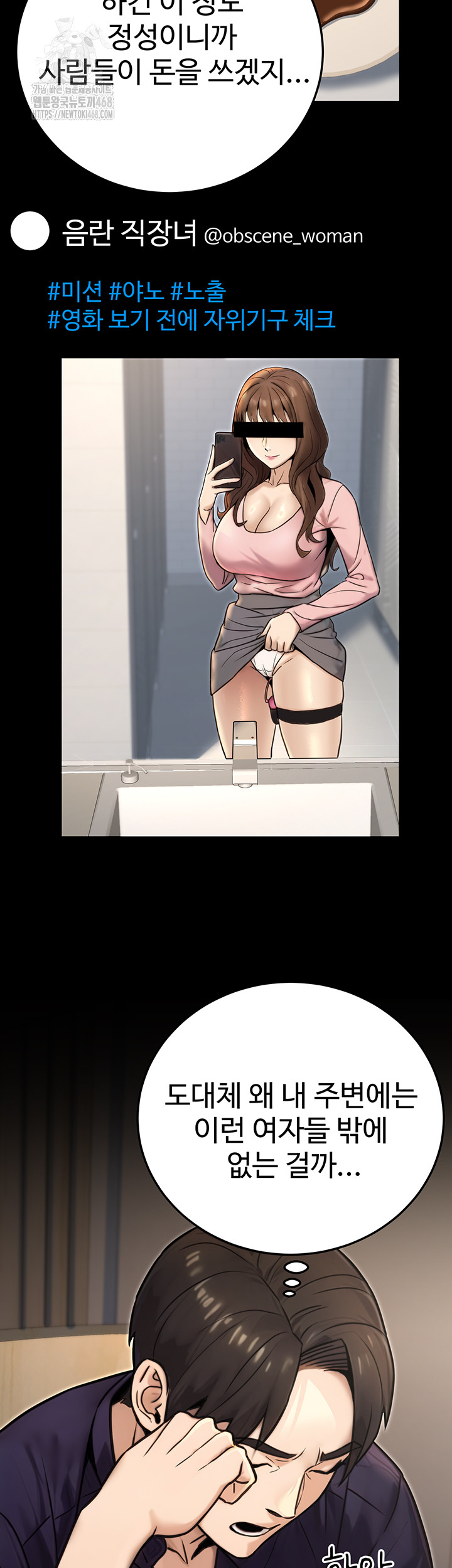 The Public Servant’s Double Life Raw - Chapter 23 [photo 59] - MangaPorn