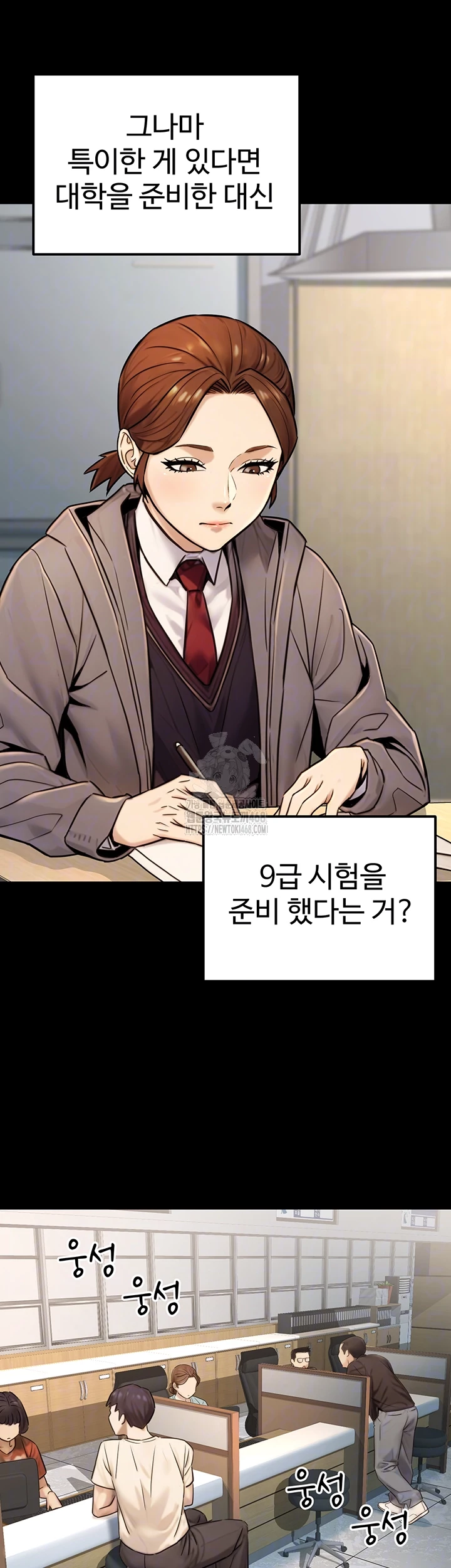 The Public Servant’s Double Life Raw - Chapter 23 [photo 8] - MangaPorn