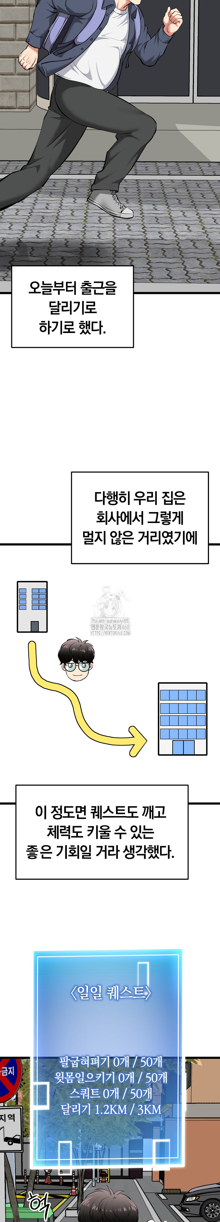 Running the Game Raw - Chapter 18 [photo 10] - MangaPorn