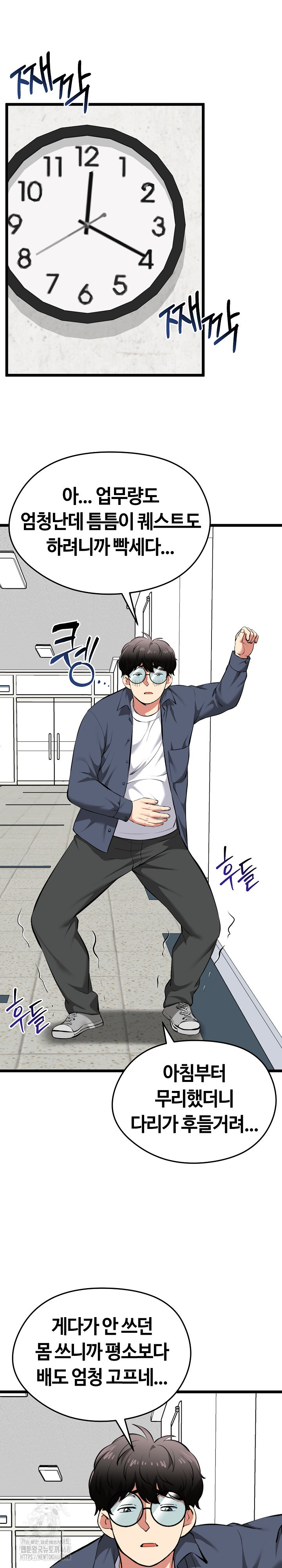 Running the Game Raw - Chapter 18 [photo 19] - MangaPorn