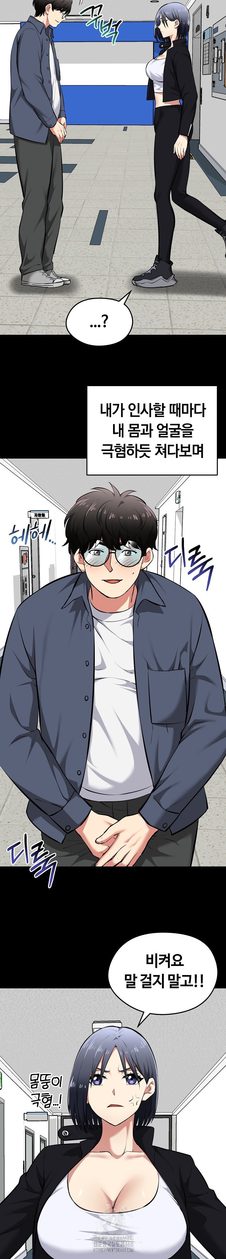 Running the Game Raw - Chapter 18 [photo 23] - MangaPorn