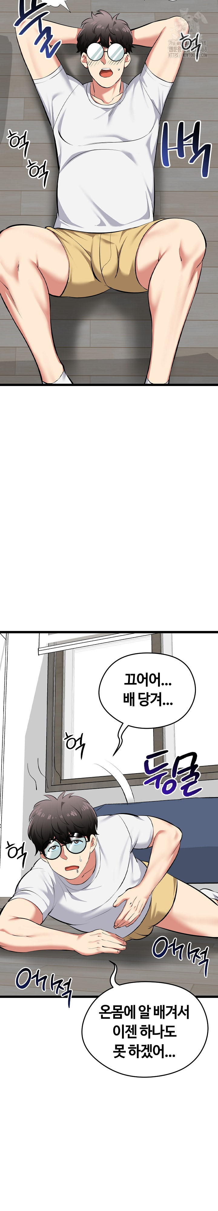 Running the Game Raw - Chapter 18 [photo 3] - MangaPorn