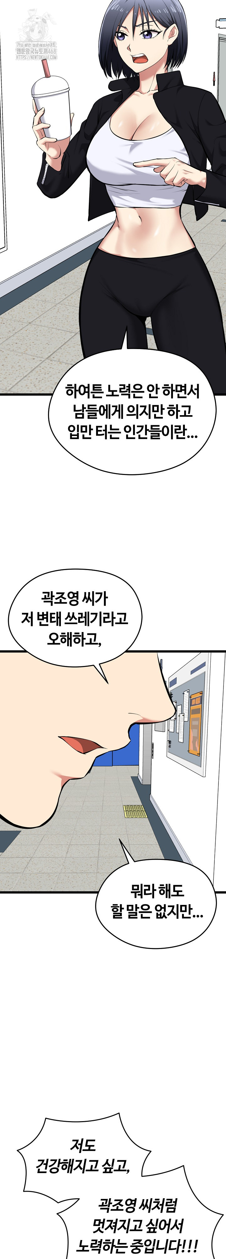 Running the Game Raw - Chapter 18 [photo 32] - MangaPorn