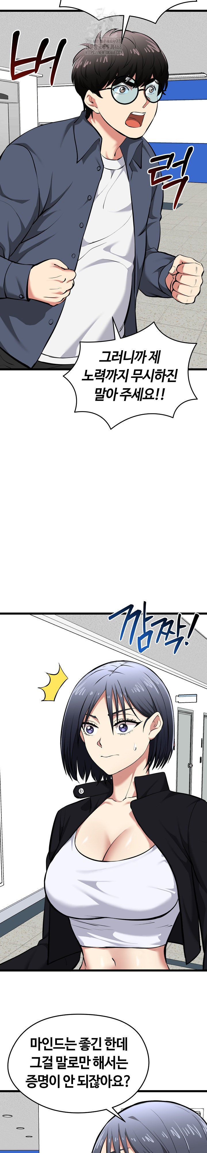 Running the Game Raw - Chapter 18 [photo 33] - MangaPorn