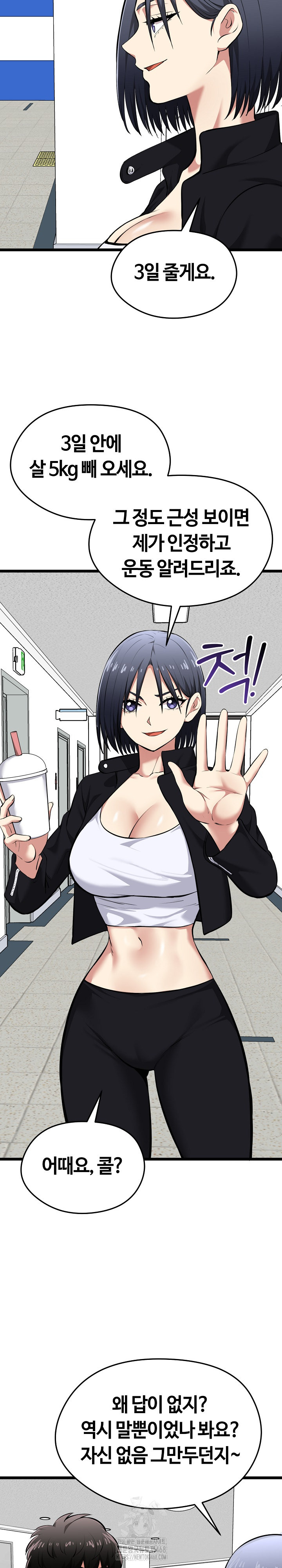 Running the Game Raw - Chapter 18 [photo 34] - MangaPorn