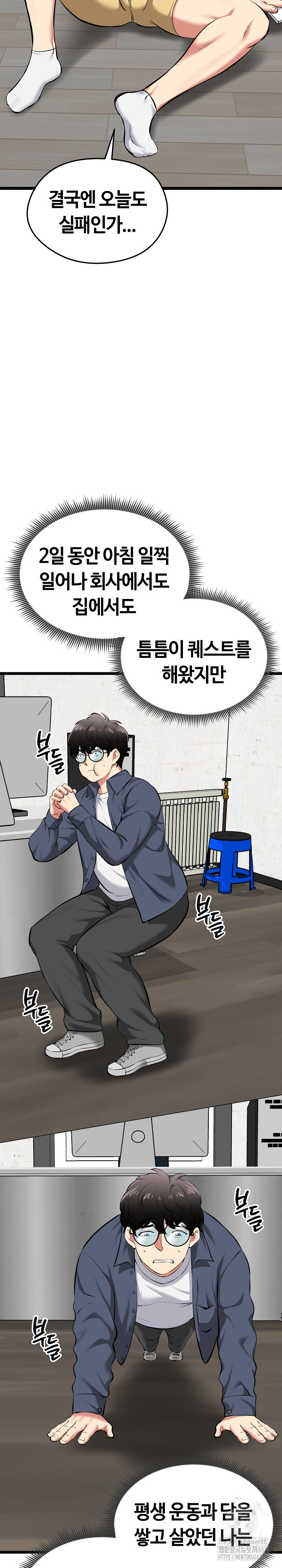 Running the Game Raw - Chapter 18 [photo 5] - MangaPorn