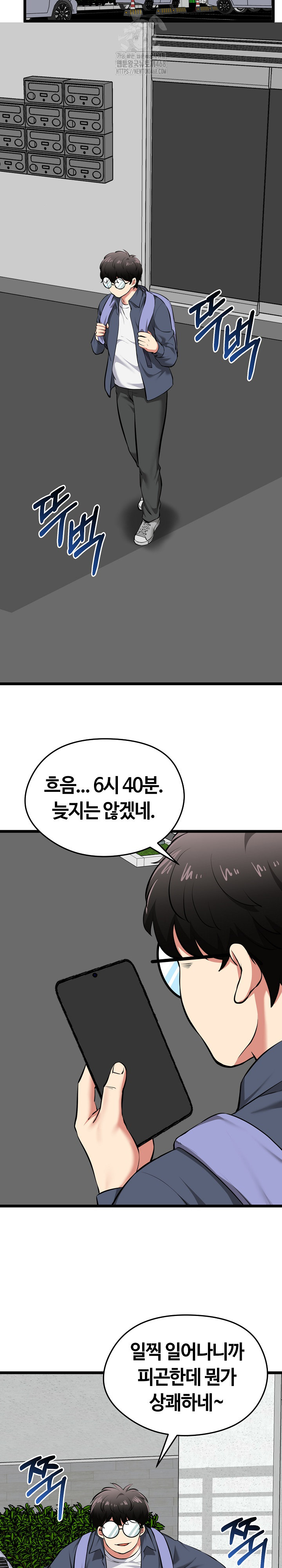 Running the Game Raw - Chapter 18 [photo 8] - MangaPorn