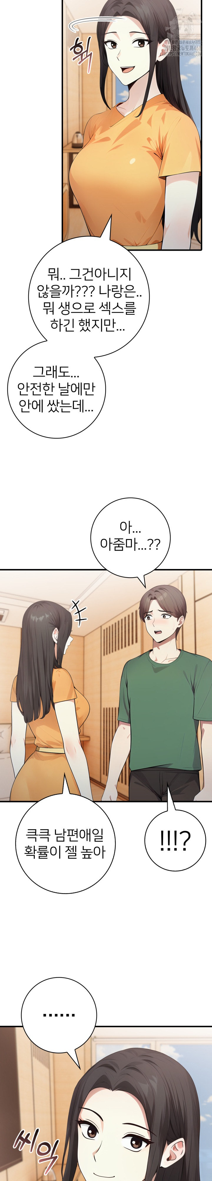 The Glamorous Married Woman Next Door Raw - Chapter 13 [photo 4] - MangaPorn