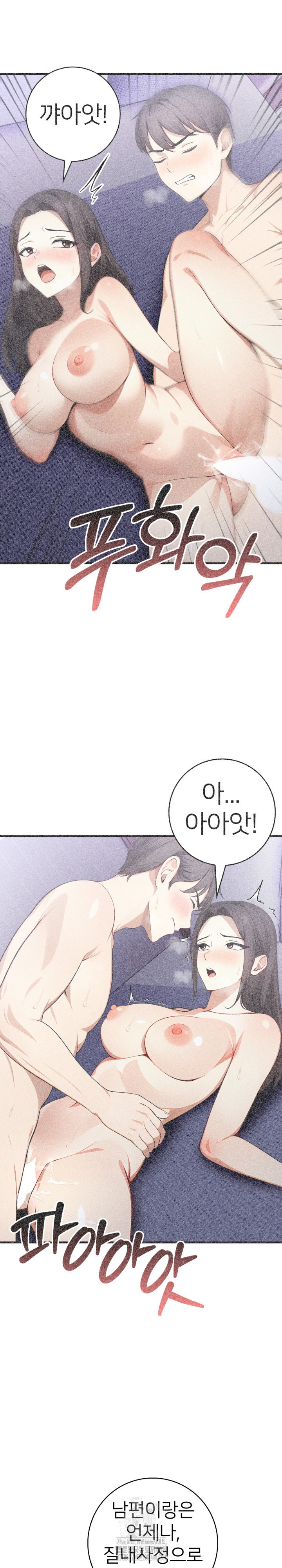The Glamorous Married Woman Next Door Raw - Chapter 13 [photo 6] - MangaPorn