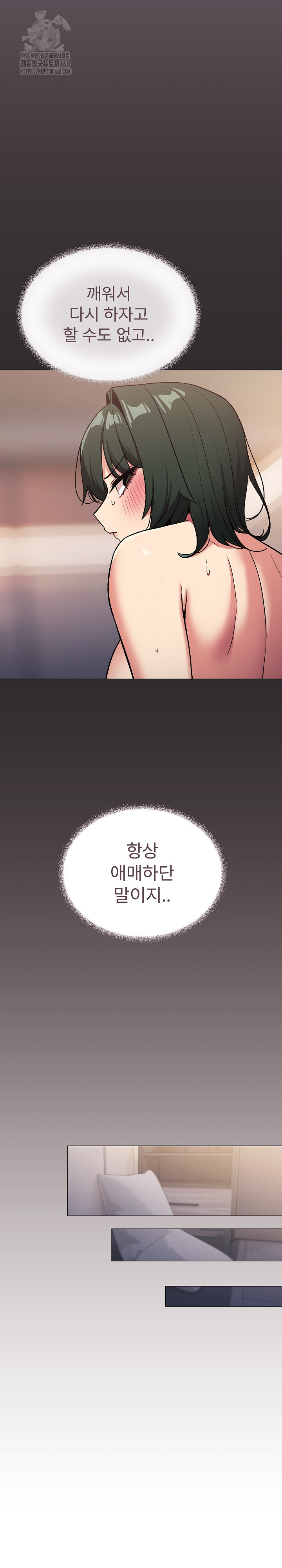 Stop Smoking Raw - Chapter 47 [photo 15] - MangaPorn