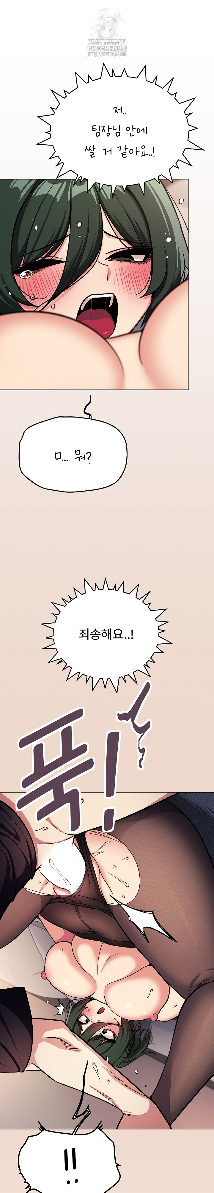 Stop Smoking Raw - Chapter 47 [photo 2] - MangaPorn