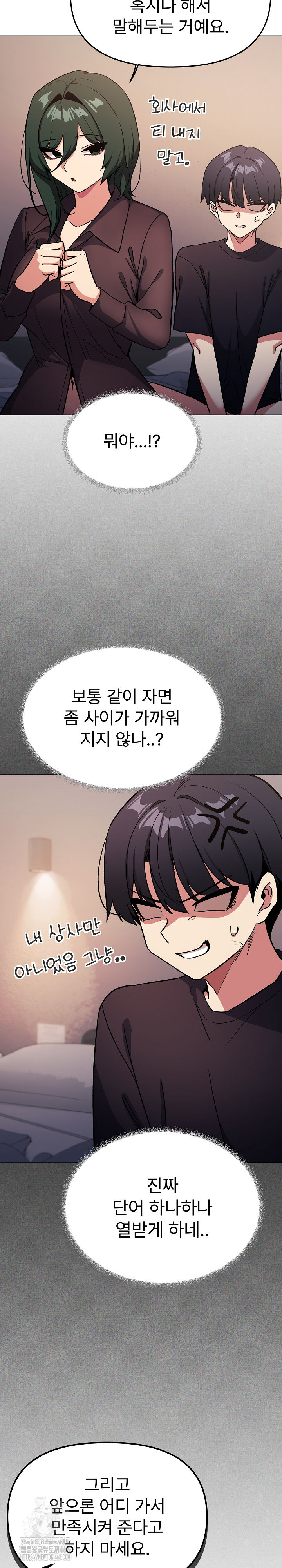 Stop Smoking Raw - Chapter 47 [photo 20] - MangaPorn
