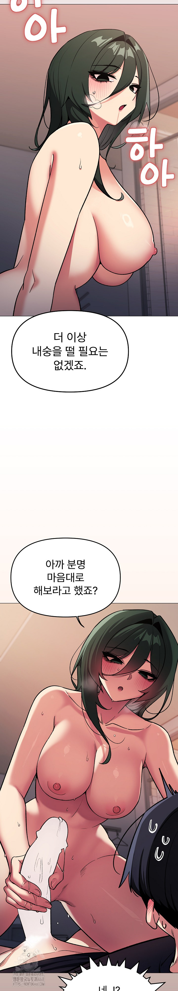 Stop Smoking Raw - Chapter 47 [photo 27] - MangaPorn