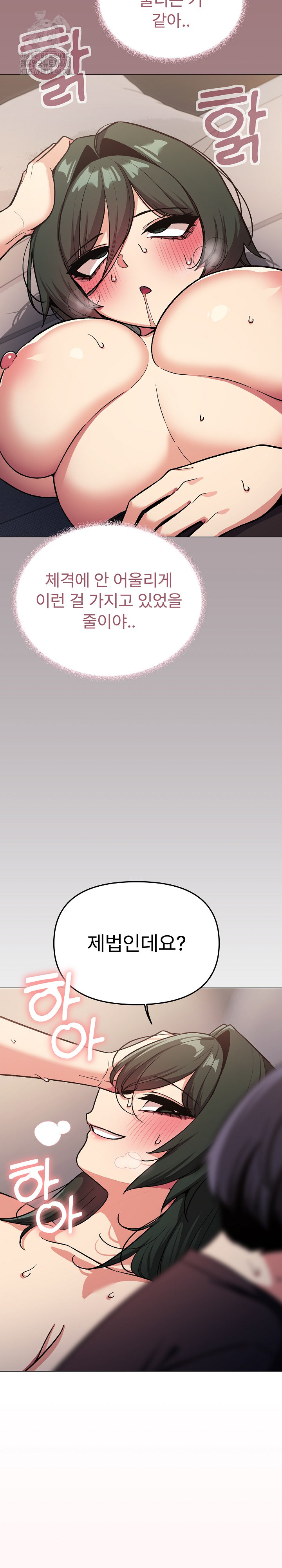 Stop Smoking Raw - Chapter 47 [photo 8] - MangaPorn