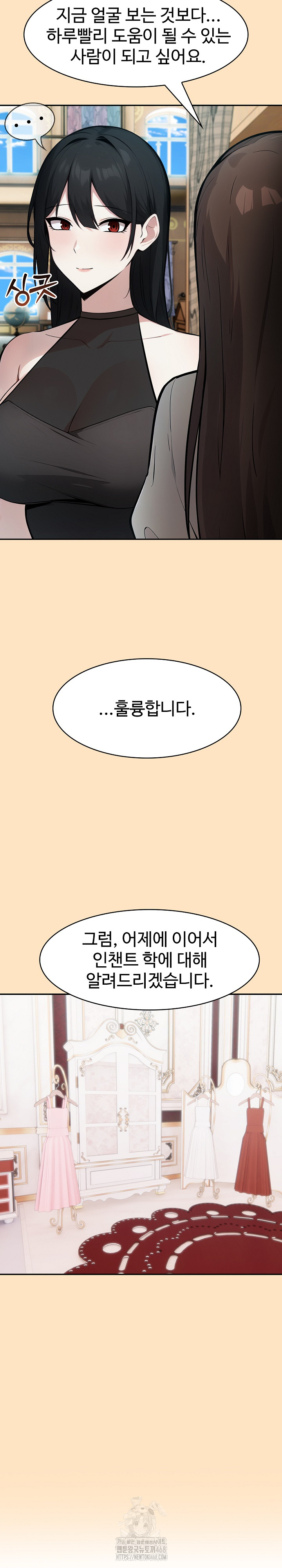 Isekai Dragondick Knight Commander Raw - Chapter 55 [photo 9] - MangaPorn
