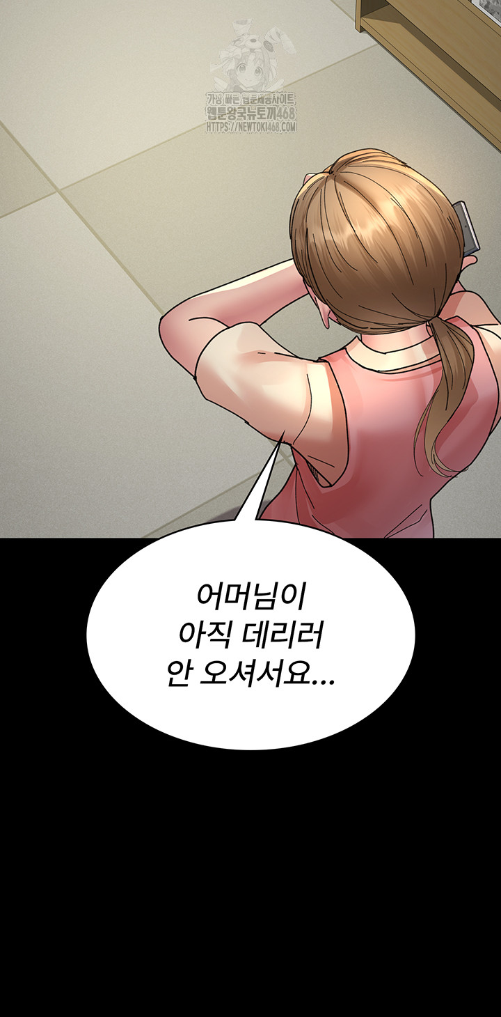 Night Hospital Raw - Chapter 108 [photo 51] - MangaPorn
