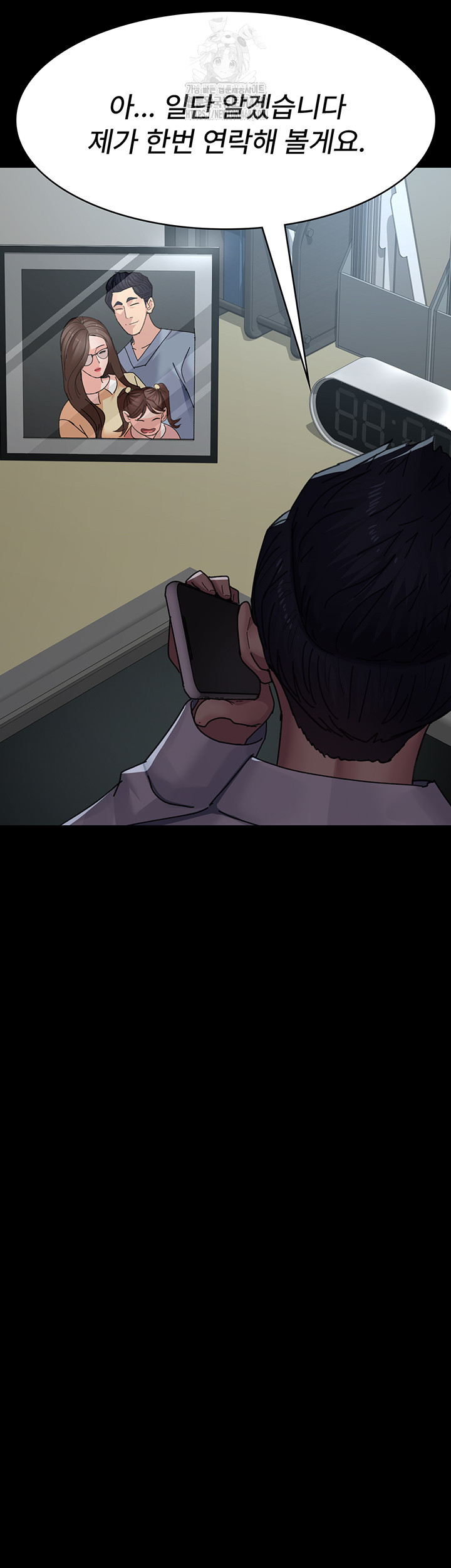 Night Hospital Raw - Chapter 108 [photo 53] - MangaPorn