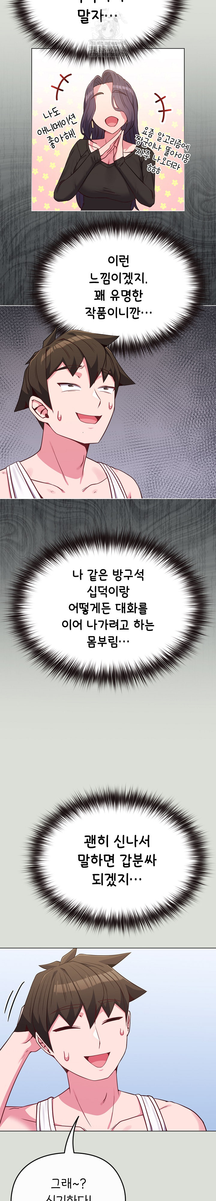 But You’re the Same Age as My Daughter?! Raw - Chapter 34 [photo 10] - MangaPorn