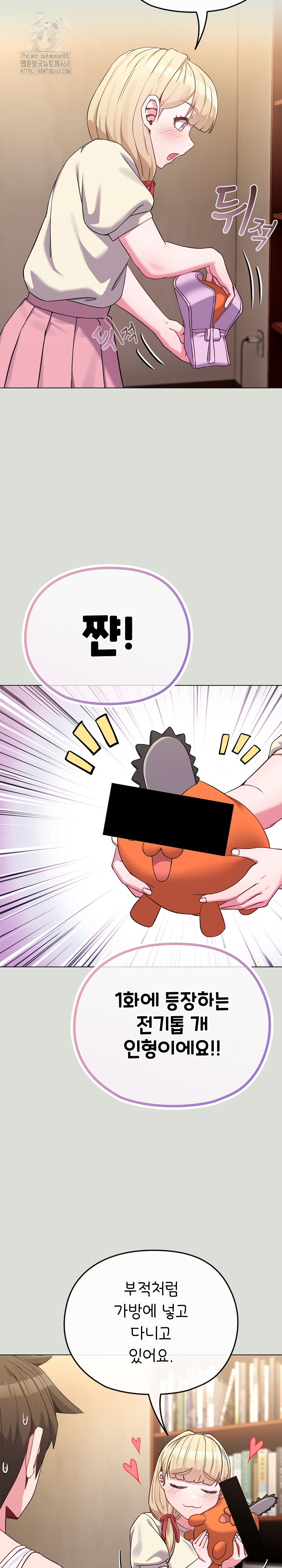 But You’re the Same Age as My Daughter?! Raw - Chapter 34 [photo 12] - MangaPorn