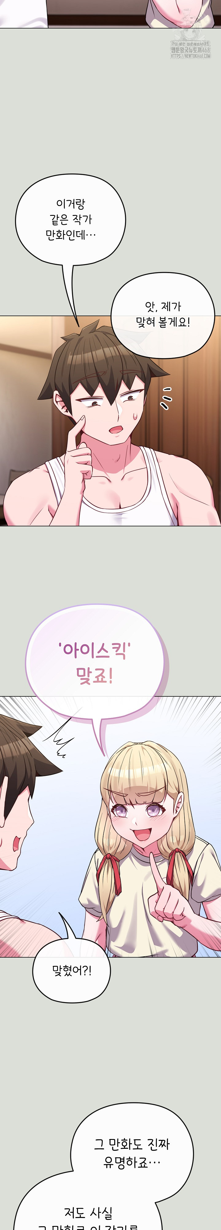 But You’re the Same Age as My Daughter?! Raw - Chapter 34 [photo 14] - MangaPorn