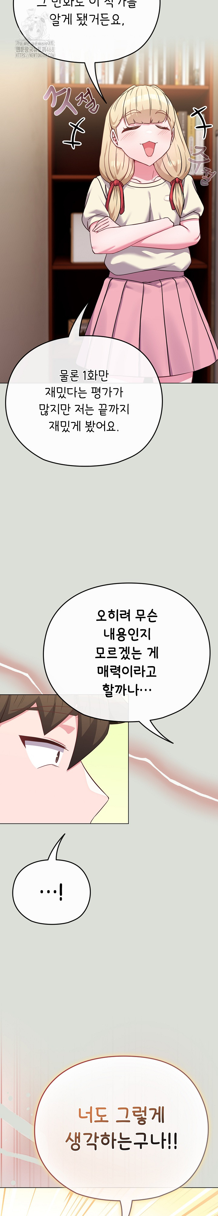 But You’re the Same Age as My Daughter?! Raw - Chapter 34 [photo 15] - MangaPorn