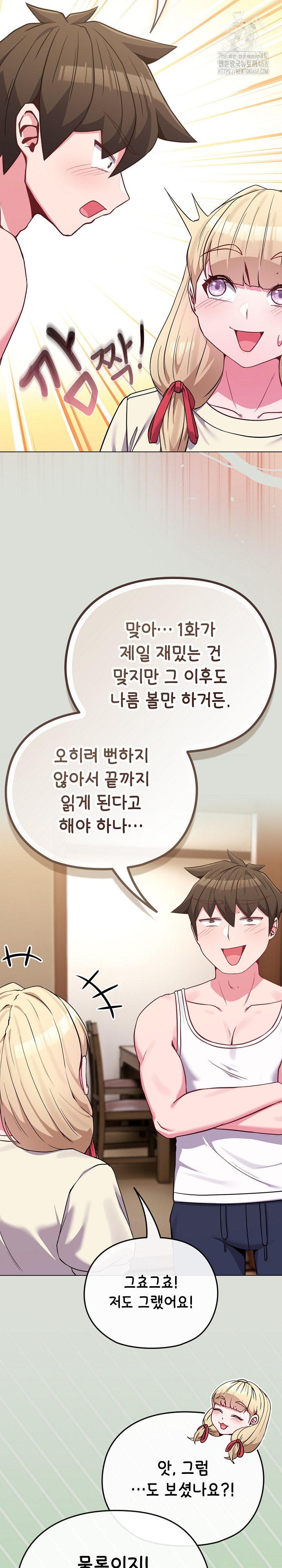 But You’re the Same Age as My Daughter?! Raw - Chapter 34 [photo 16] - MangaPorn