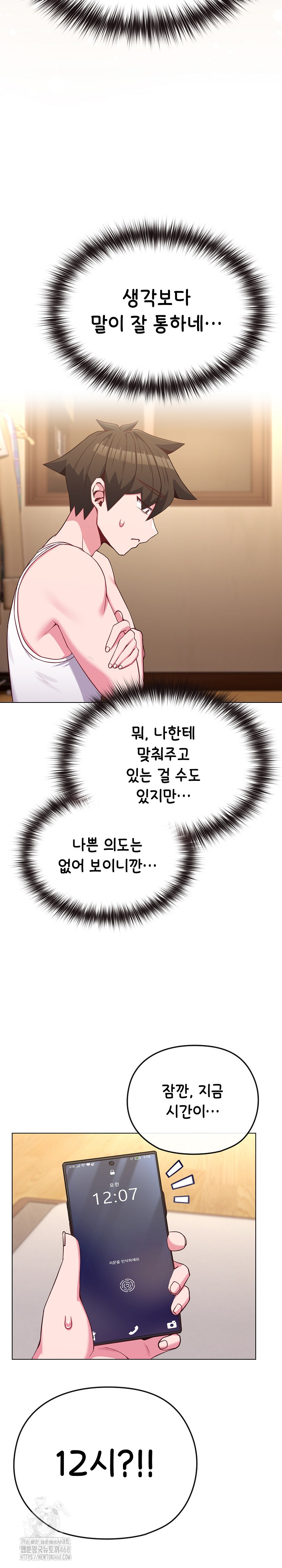 But You’re the Same Age as My Daughter?! Raw - Chapter 34 [photo 19] - MangaPorn