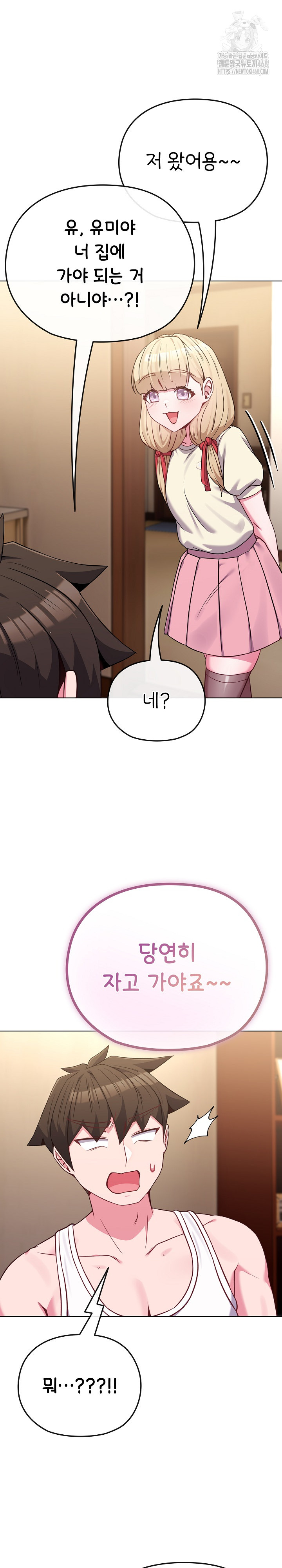 But You’re the Same Age as My Daughter?! Raw - Chapter 34 [photo 20] - MangaPorn