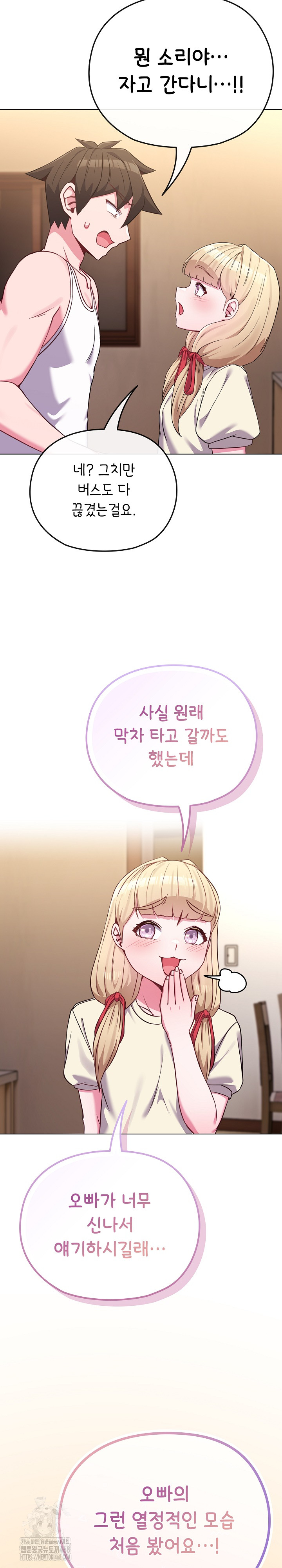 But You’re the Same Age as My Daughter?! Raw - Chapter 34 [photo 21] - MangaPorn