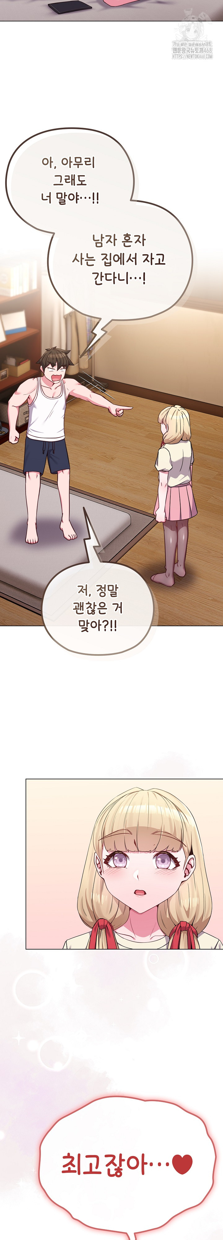 But You’re the Same Age as My Daughter?! Raw - Chapter 34 [photo 23] - MangaPorn