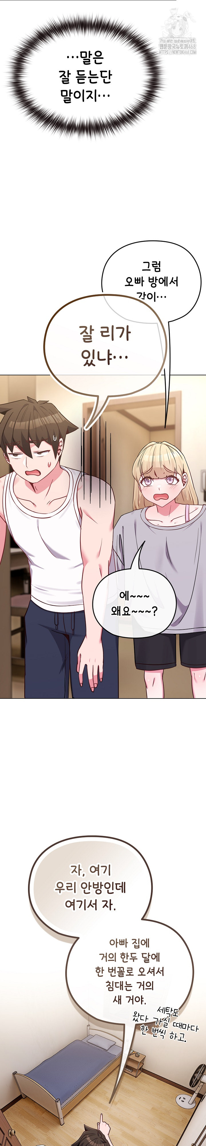 But You’re the Same Age as My Daughter?! Raw - Chapter 34 [photo 29] - MangaPorn