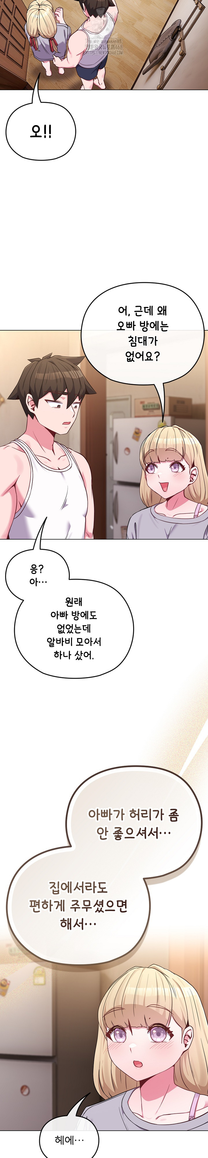 But You’re the Same Age as My Daughter?! Raw - Chapter 34 [photo 30] - MangaPorn